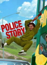 داستان پلیس – Police Story 1985
