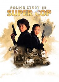 داستان پلیس 3 : سوپر پلیس – Police Story 3 : Super Cop 1992