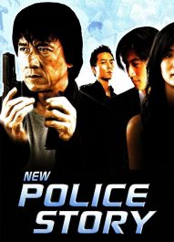 داستان جدید پلیس – New Police Story 2004