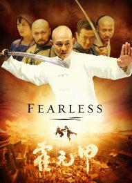 بی باک – Fearless 2006