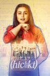 سکسکه – Hichki 2018