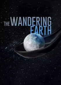 زمین سرگردان – The Wandering Earth 2019