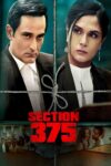 ماده 375 – Section 375 2019