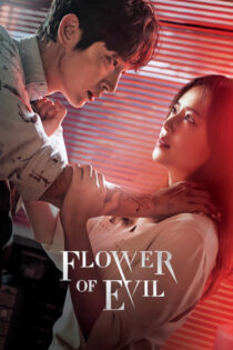 گل شیطان – The Flower Of Evil