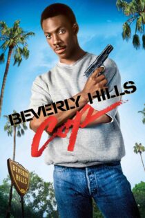پلیس بورلی هیلز – Beverly Hills Cop 1984