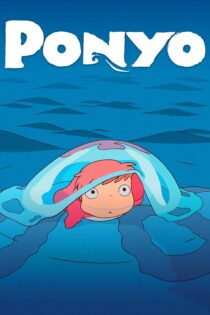 پونیو – Ponyo 2008