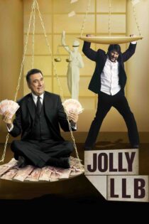 وکیل جولی – Jolly LLB 2013