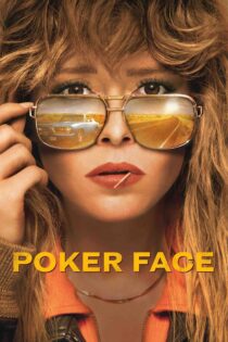 پوکر فیس – Poker Face