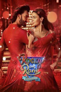 داستان عاشقانه راکی و رانی – Rocky Aur Rani Kii Prem Kahaani 2023