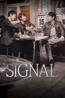 سیگنال – Signal