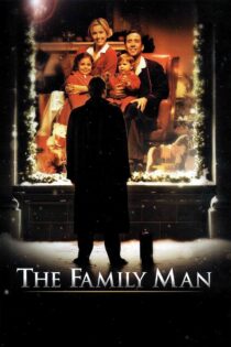 مرد خانواده – The Family Man 2000