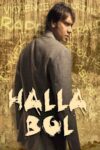 بی صدا فریاد کن – Halla Bol 2008