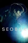 سوبوک – Seobok 2021