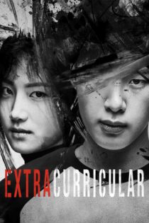 فوق برنامه – Extracurricular