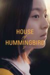 خانه مرغ مگس خوار – House Of Hummingbird 2018