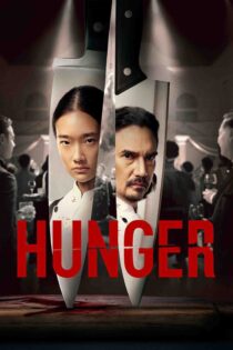 گرسنگی – Hunger 2023