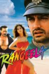 رنگیلا – Rangeela 1995