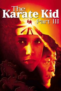 بچه کاراته کار : قسمت سوم – The Karate Kid Part III 1989
