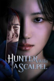 شکارچی تیغ به دست – Hunter With A Scalpel