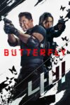 پروانه – Butterfly