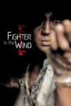 مبارزی در باد – Fighter In The Wind 2004