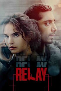رله – Relay 2024