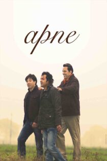بستگان – Apne 2007