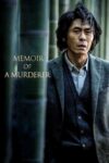 خاطرات یک قاتل – Memoir Of A Murderer 2017