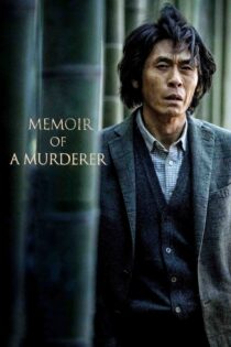 خاطرات یک قاتل – Memoir Of A Murderer 2017