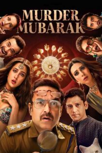 قتل مبارک – Murder Mubarak 2024