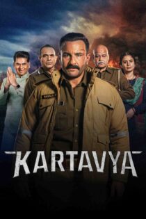 سوگند عدالت – Kartavya 2026