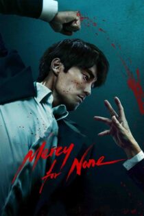 ترحم برای هیچ کس – Mercy For None