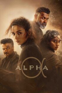 آلفا – Alpha 2026