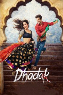 ضربان قلب – Dhadak 2018