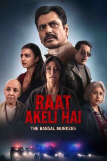 تنها در شب : قتل خانواده بانسال – Raat Akeli Hai : The Bansal Murders 2025