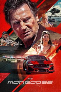 مانگوس – The Mongoose 2026